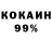 COCAIN 99% s72