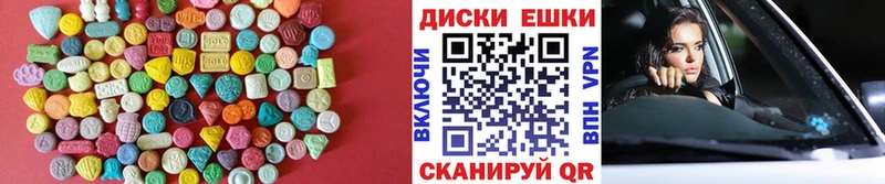 ЭКСТАЗИ таблы  Нестеровская 
