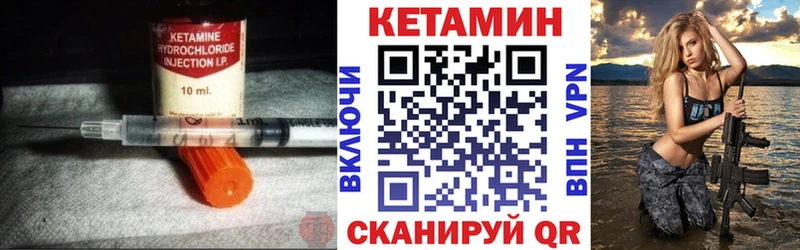 Кетамин VHQ Нестеровская