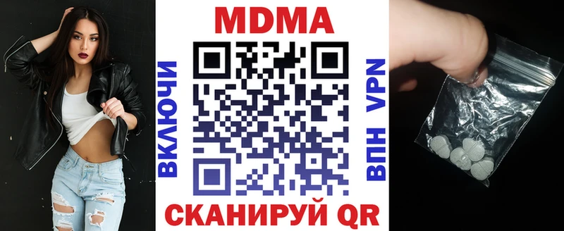 МДМА crystal Нестеровская