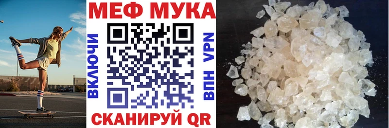 МЕФ мяу мяу Нестеровская