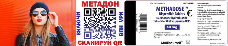 Метадон кристалл  Нестеровская 